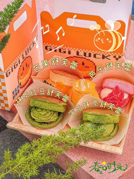 这一口和夏天也太配了！！！jujuju好吃😋