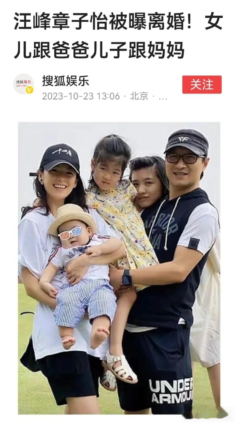 汪峰又上头条了，这回是曝与章子怡离婚。到底离没离，只有当事人知道，建议来一个“官