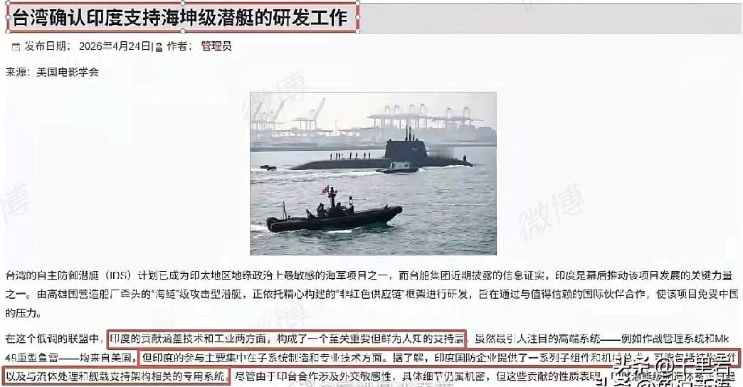 难怪台湾造个潜艇10多年都鼓捣不明白！！[笑哭][泪奔][捂脸]
你找谁帮忙不好