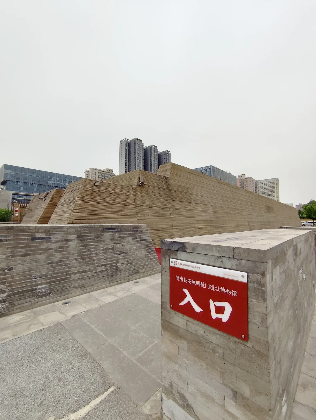 大唐“国门”博物馆