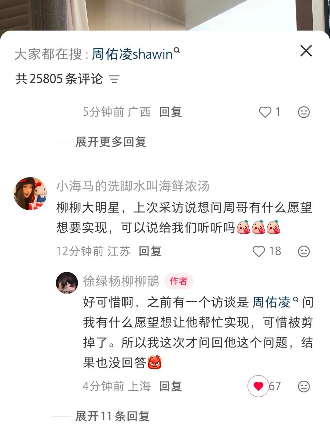 等待一个宵夜报备～柳周cp｜柳周cp