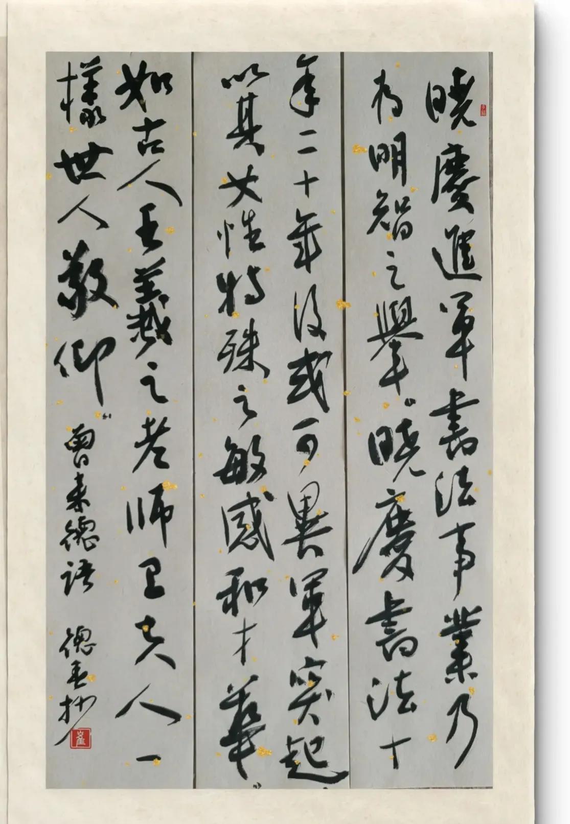 好友@光影凌乱5p9Q 用其流畅洒脱又不失米芾风范与特色的书法形式，书写刘晓庆书