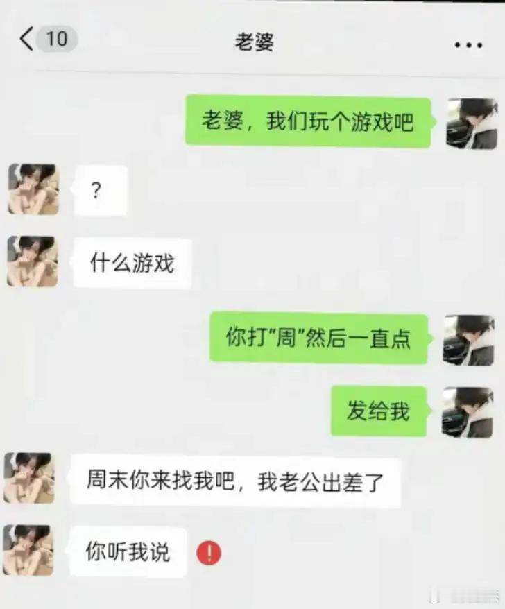 你打“周”后面一直点是什么？我是周一教我们吗吗 ​​​