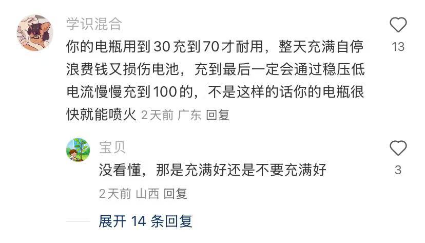 托关系才学到的电动车知识 