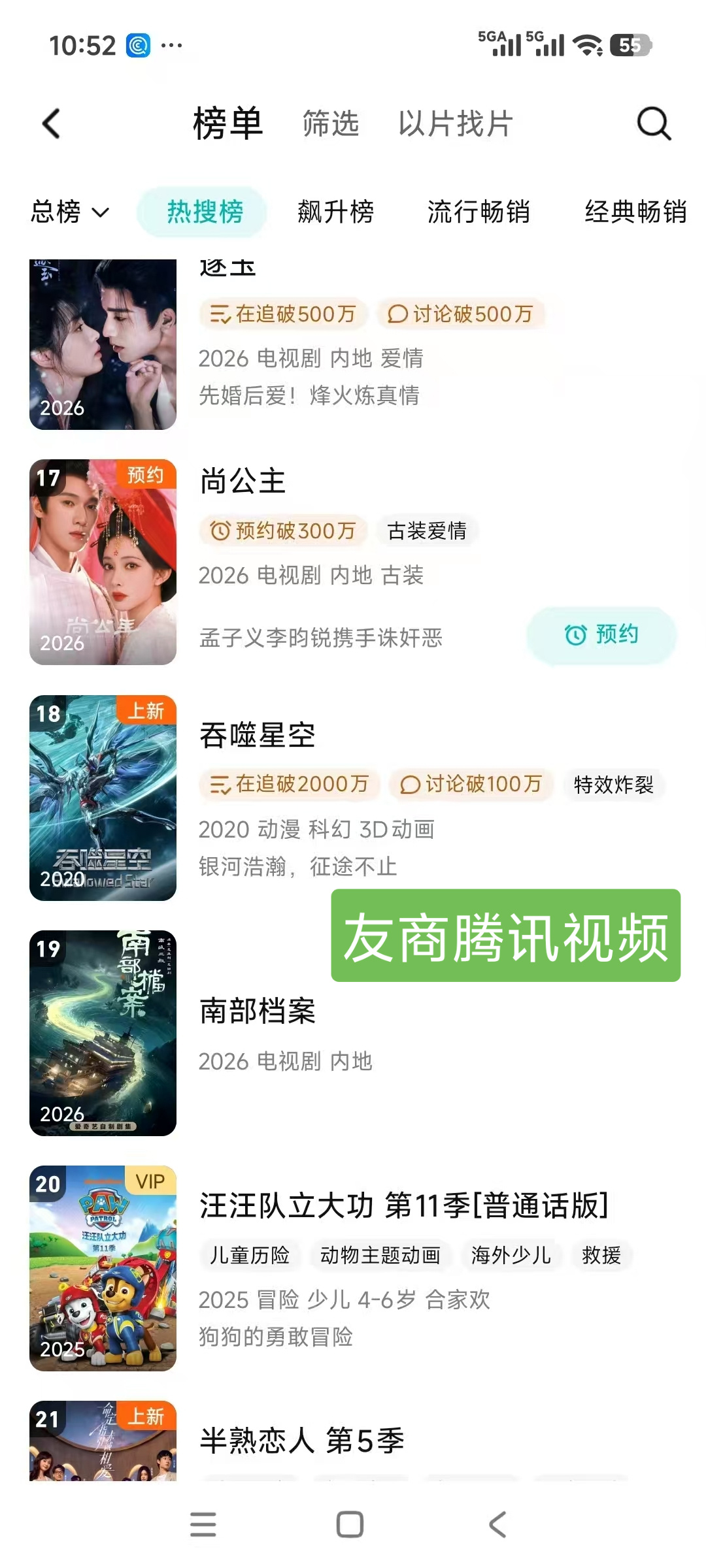 南派三叔质疑南部档案热度南部档案热度新高 南部档案，nb档案！