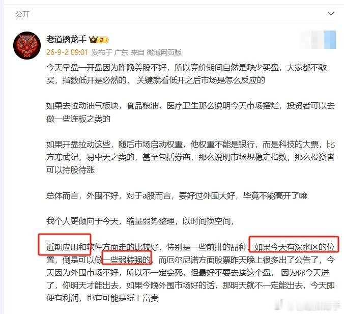 今天应用又如期了啊 ​​​