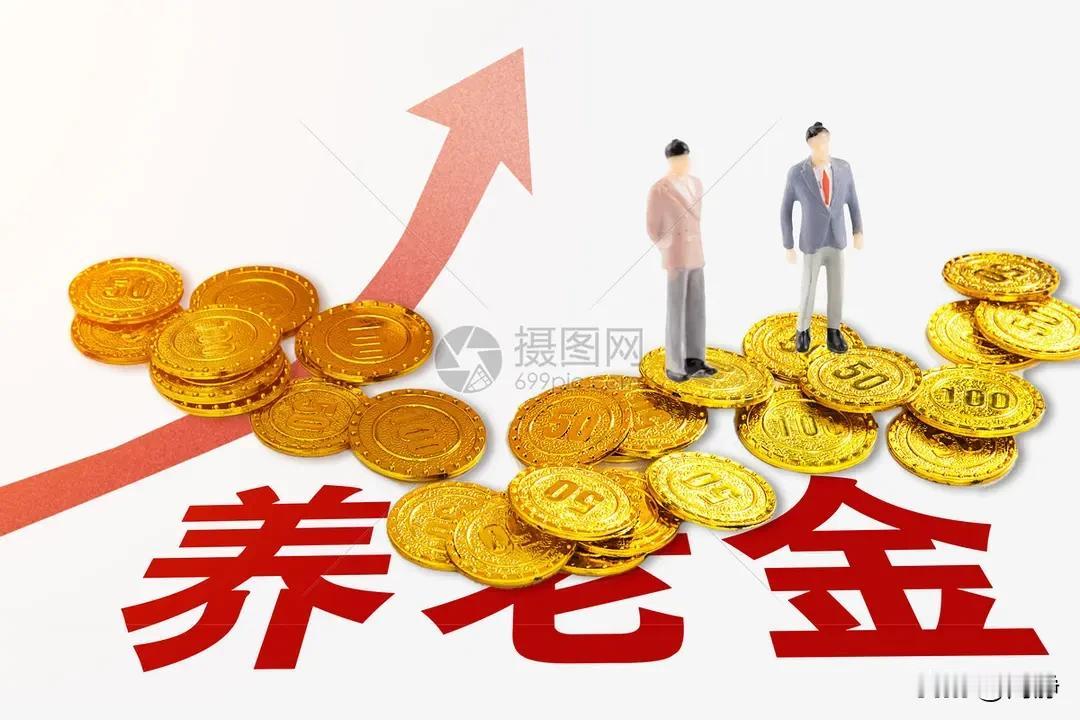 今天社保工资到账了，还是去年的数额，一分没增，一分没减，满以为今年会上涨一点的，