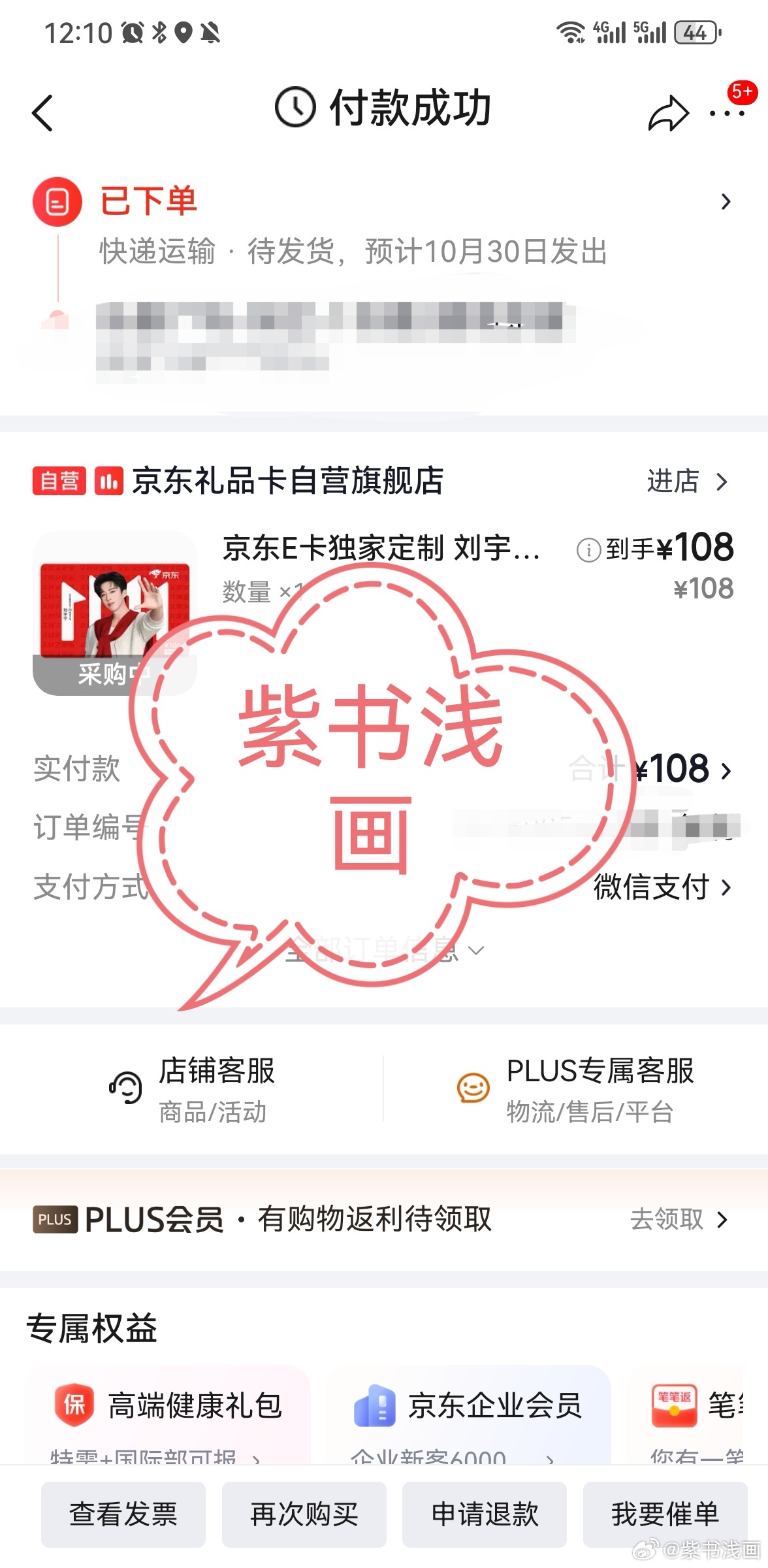 刘宇宁京东新锐代言人｜刘宇宁上好佳品牌代言人｜摩登兄弟摩登兄弟超话 京东新锐代言