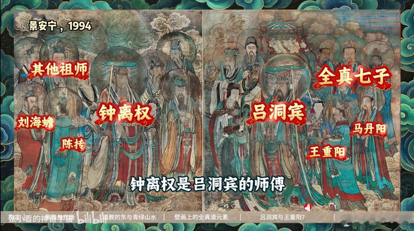 啊？钟离权是吕洞宾的师傅！