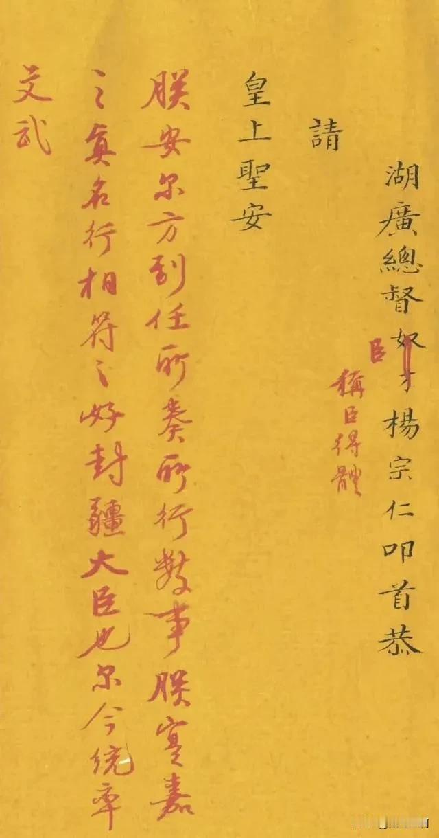杨总督的字未必是他本人写的，但雍正的字一定是他写的。雍正的字虽不出类拔萃，但还是