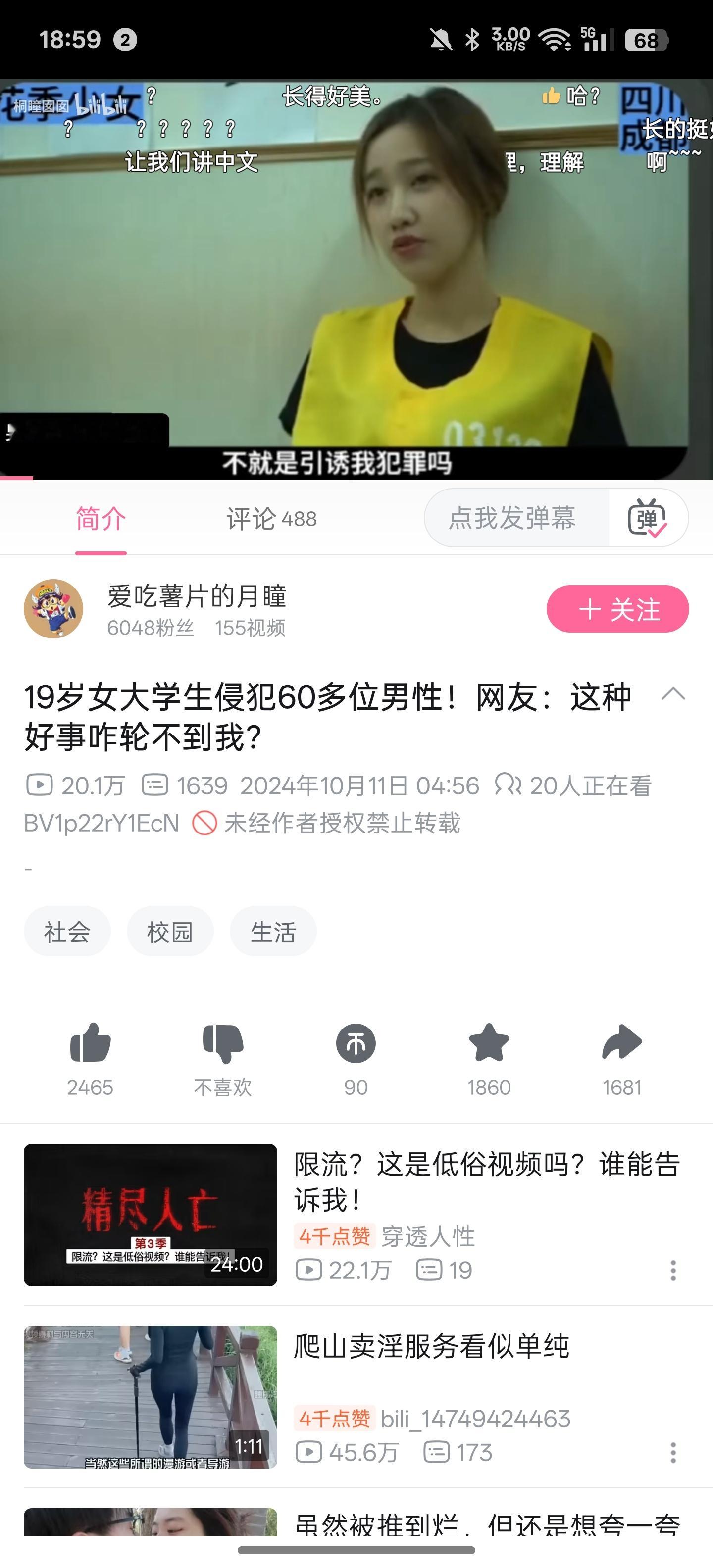 这女生长得很漂亮啊，哪里需要这样？让我不得不怀疑这个视频的真实性……[哼] 