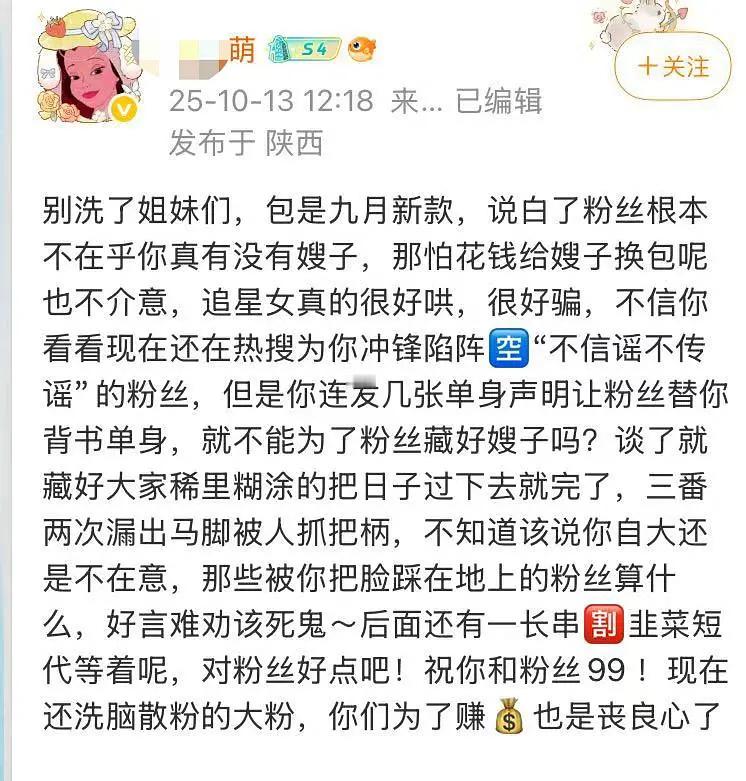 田栩宁战斗粉倒油了 ​​​