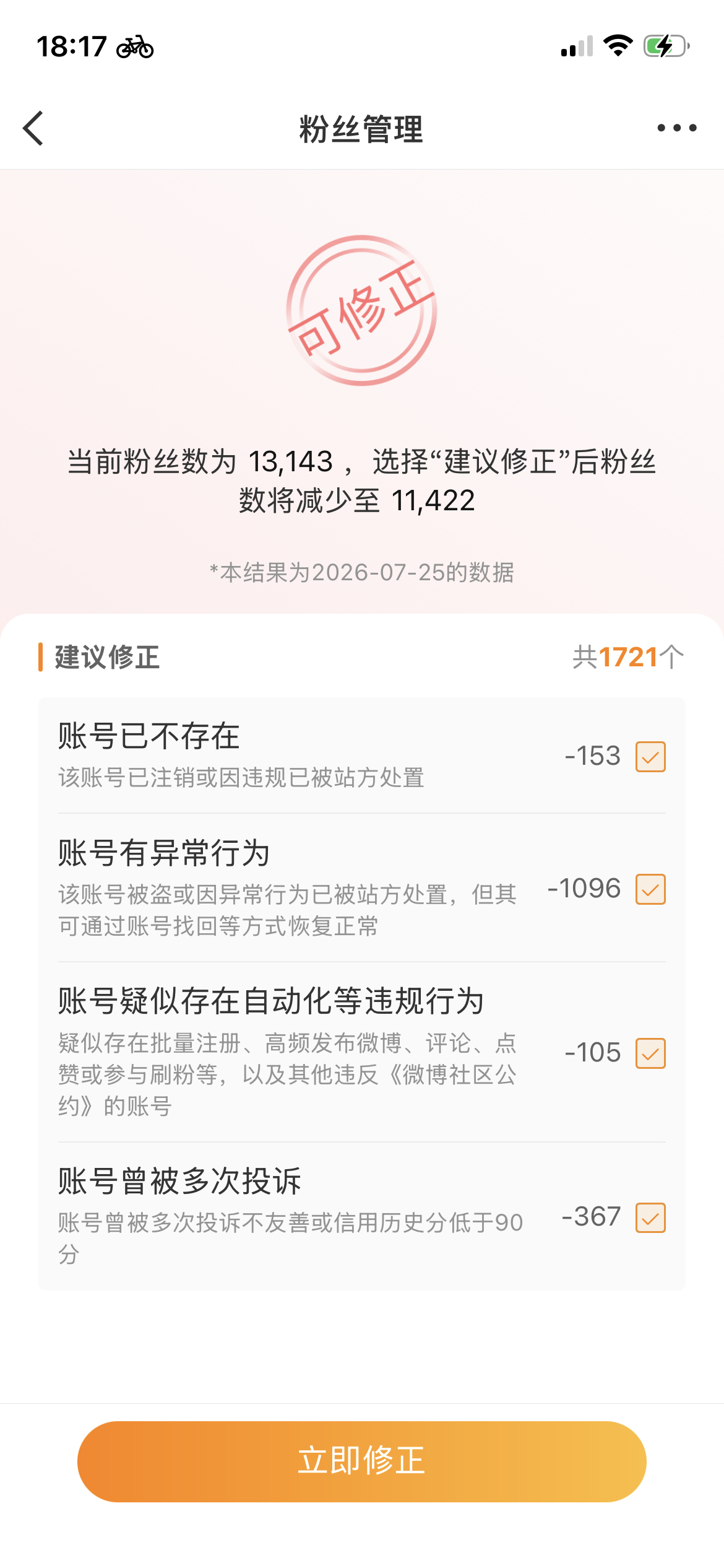 你们吓到我了 知道吗