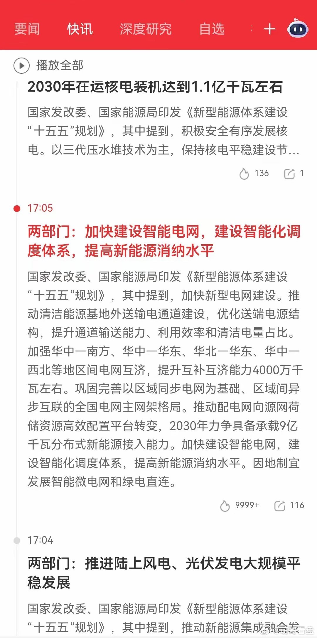盘后来利好了！盘后又来利好了！直接刹不住车了，昨天的利好没兑现，昨天的5G工业互