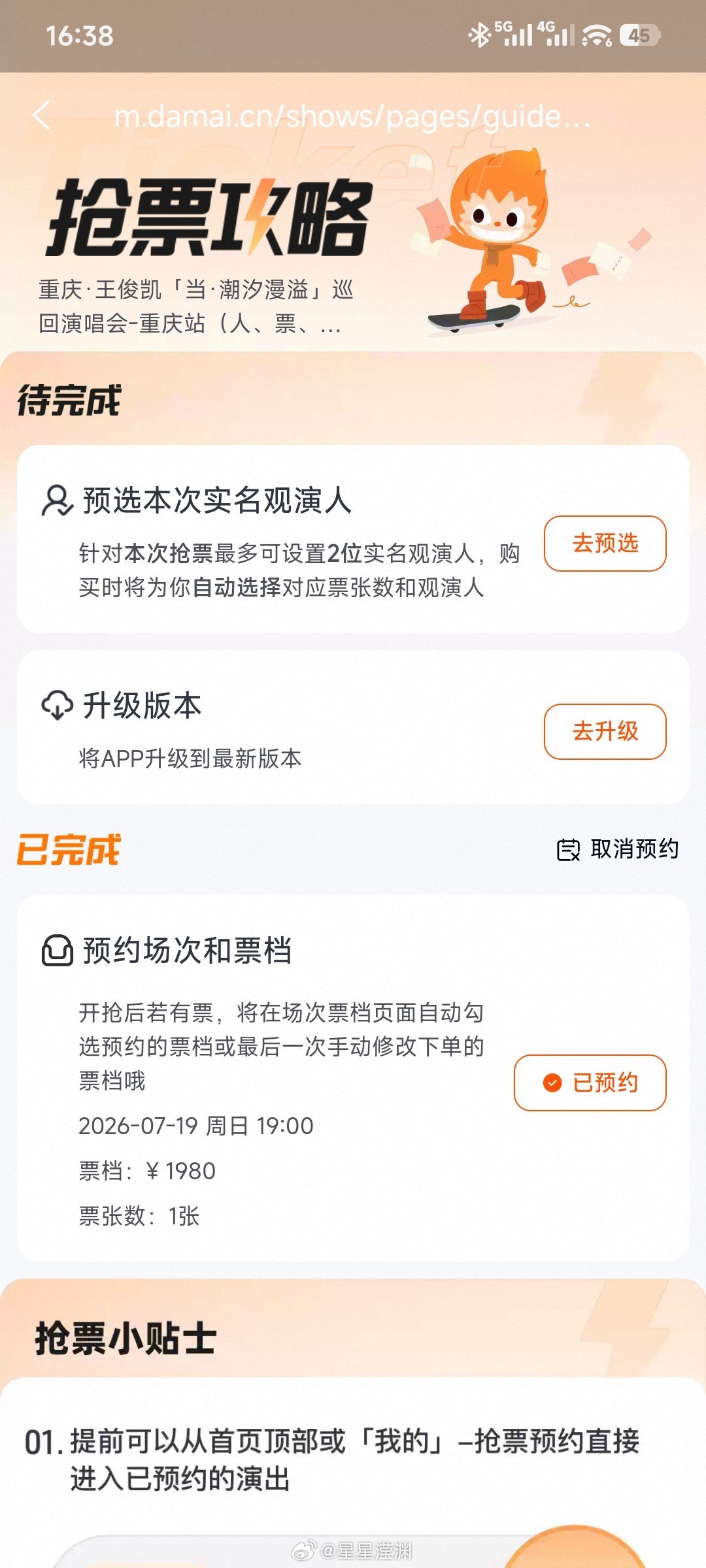 我只想试试手速但不能用我sfz，卡了不m不道德 