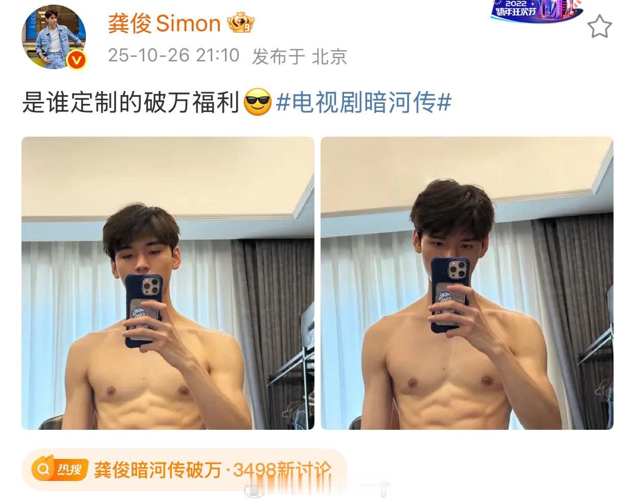 龚俊暗河传的破万福利来了[偷乐] ​​​