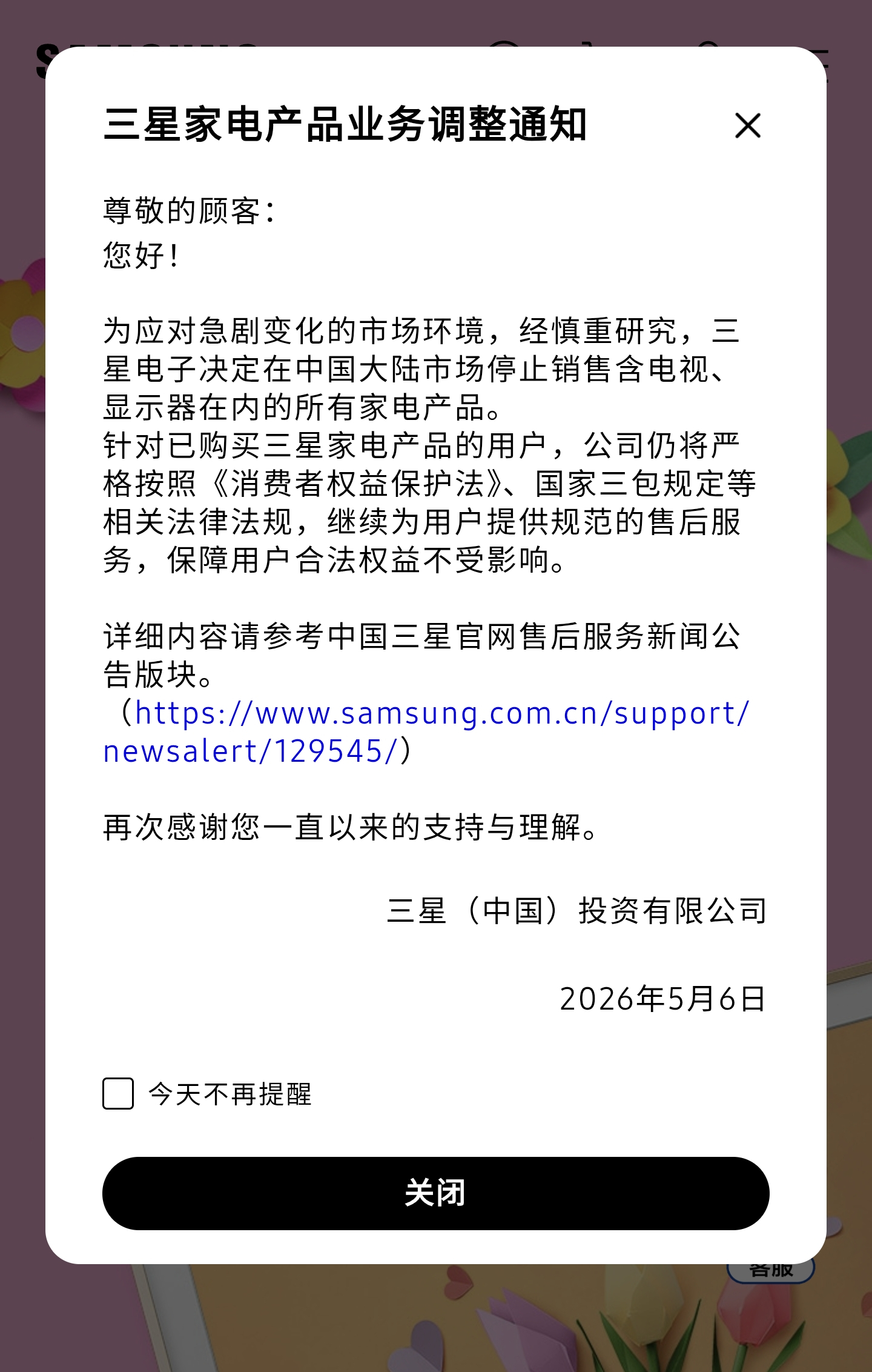 三星家电退出大陆市场一个时代的结束，国内太卷了，三星审时度势，再做下去也没有必要