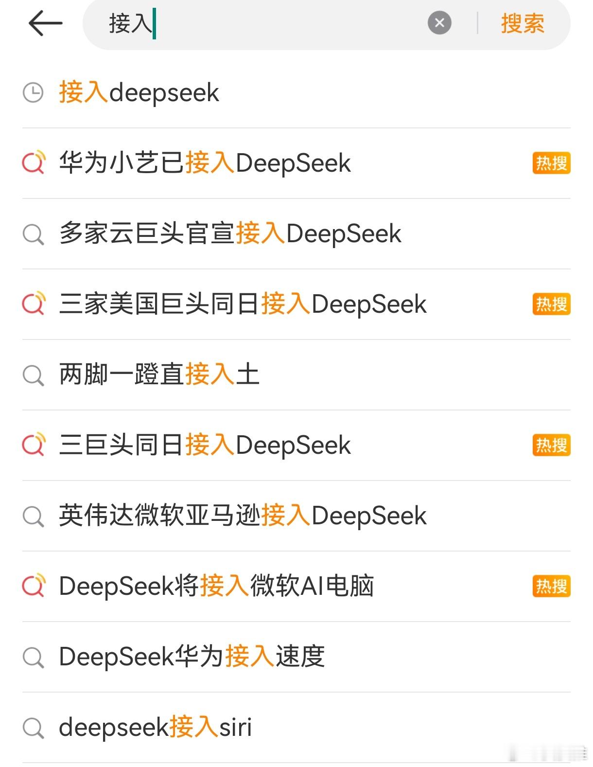 搞AI能让年轻人逆袭吗 DeepSeek全球爆火，不少应用设备主动宣布主动接入D