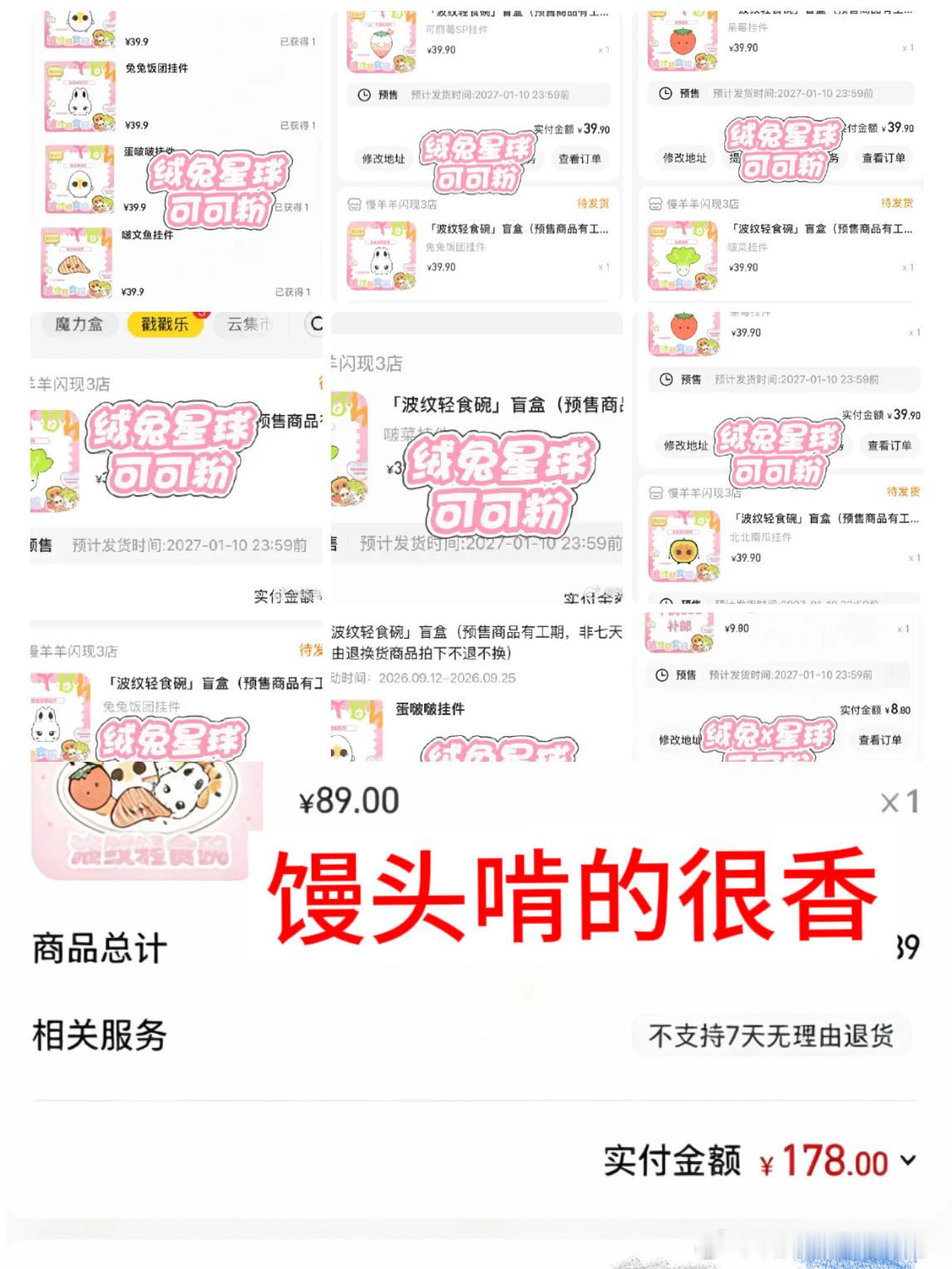 🔚20抽➕啵兔啵万大概一千多🧱报销一个直购59.9[兔子] ​​​