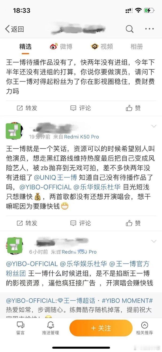 王一博粉丝说的虽然是实话，但是句句很扎心 ​​​