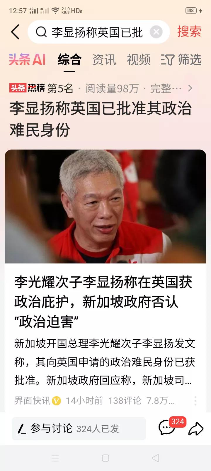 新加坡“国父”李光耀的次子李显扬因与兄长李显龙的家庭纠纷，竟然闹到英国去寻求政治