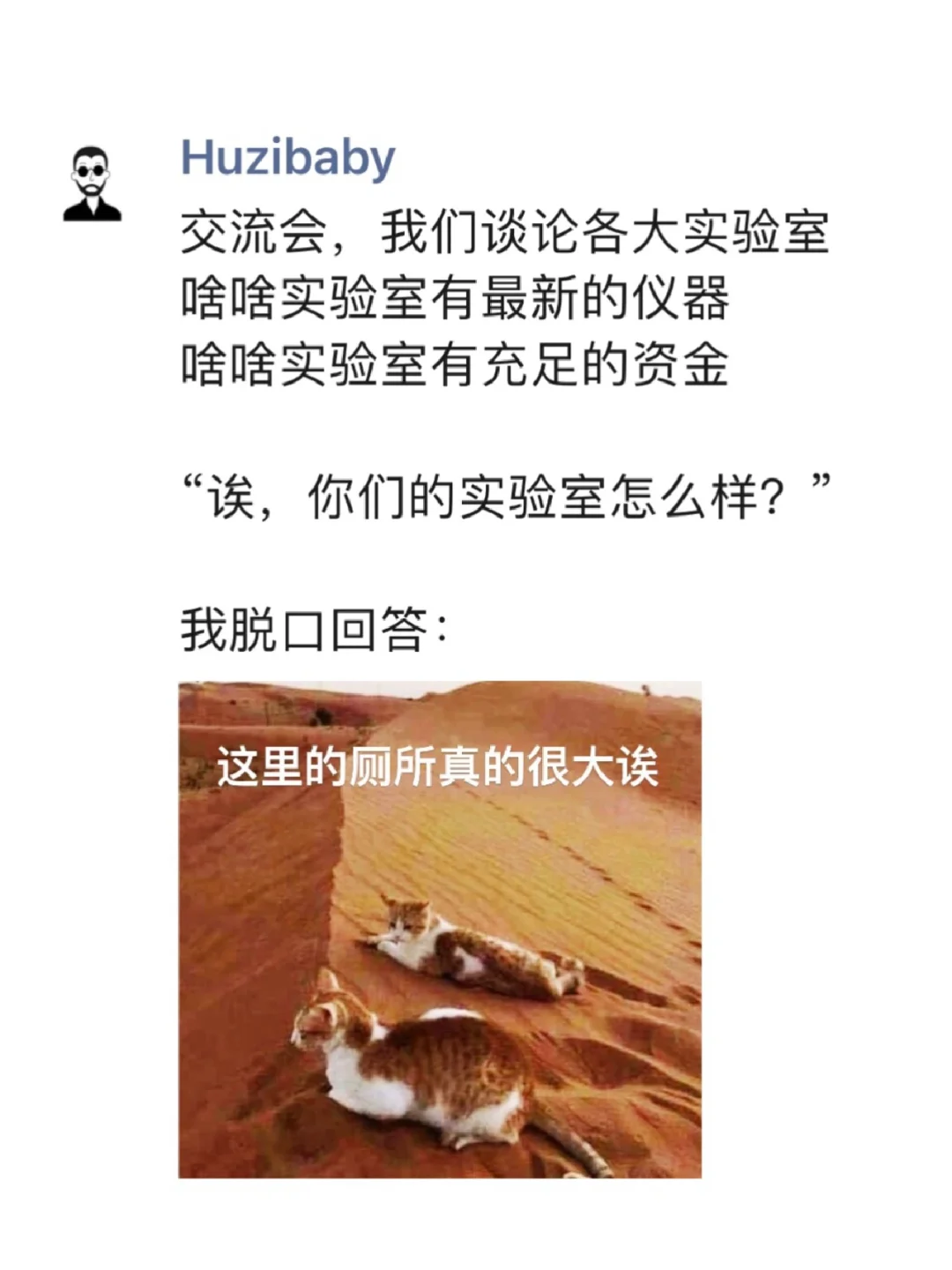 可是，是真的很大诶！