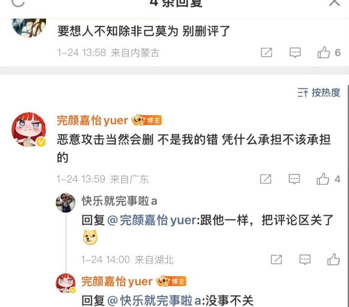 曝完颜嘉怡与陈雪凝老公同游陈雪凝新婚7天遇婚变瓜，老公李瑞滨被曝婚前出轨，还与创