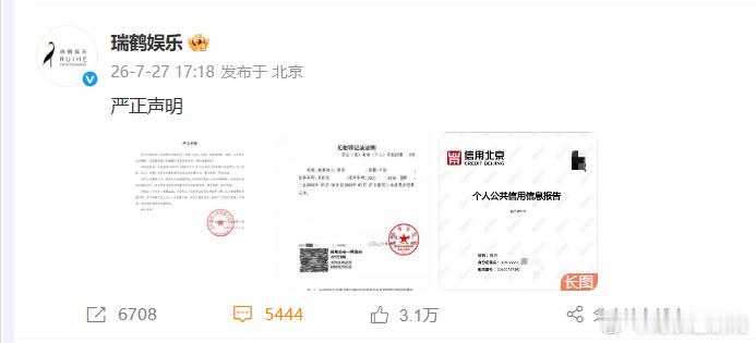 梓渝方回应梓渝经纪公司严正声明白纸黑字的声明搭配凭证，态度不容轻视 