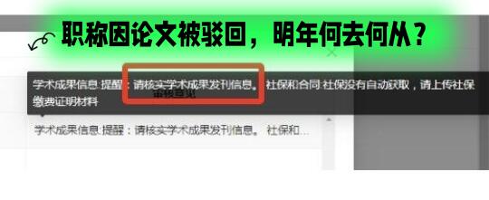 从关于今年职称评审的人来说，都会因为lun文问题被驳回。 很多人都来问...