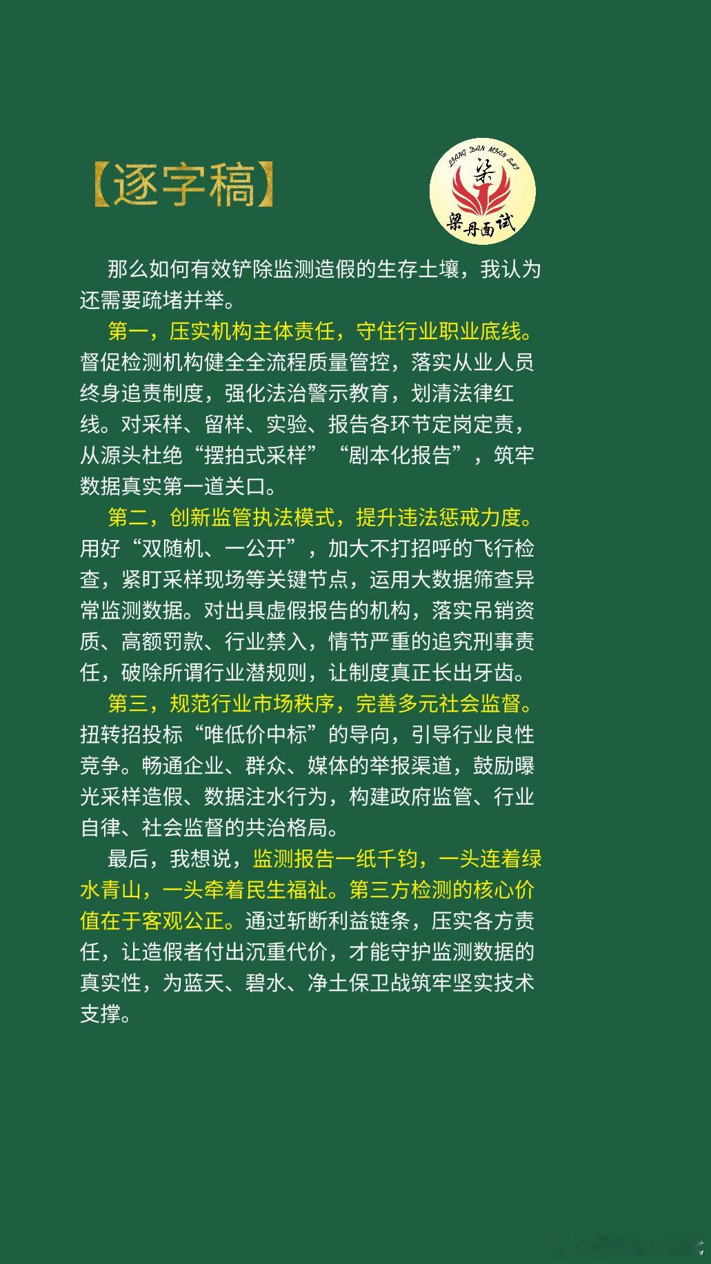 黑龙江省考面试热点考公考编考公[超话]省考[超话]浙江事业编梁丹公考面试国考面试