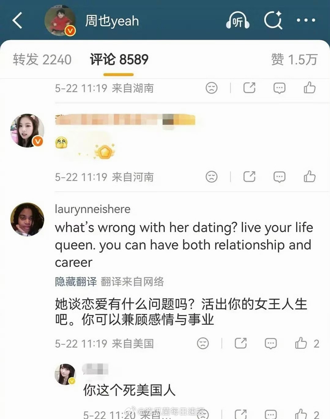 海外粉丝评价周也恋情，跟内娱花粉还是不一样