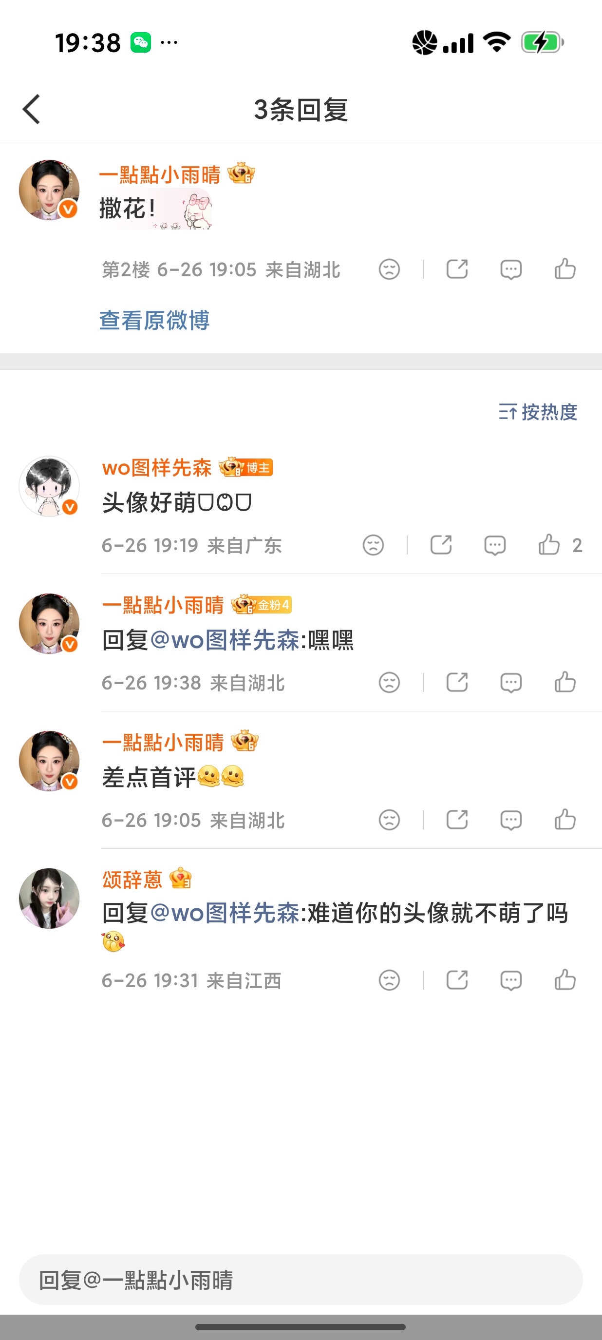 来自喜欢的小作者给小吱吱的夸夸~ 