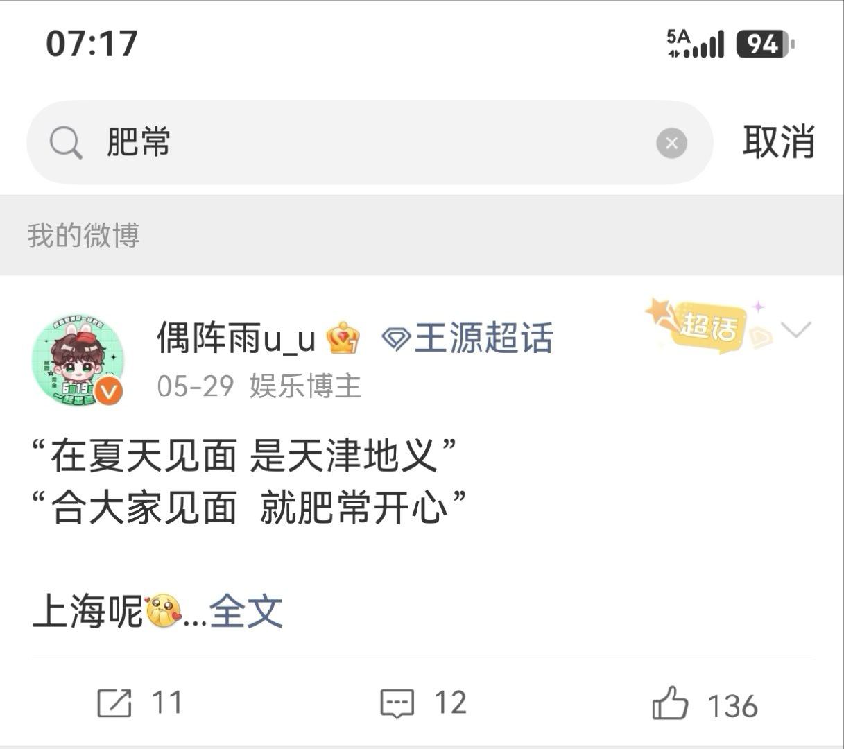 母子连心