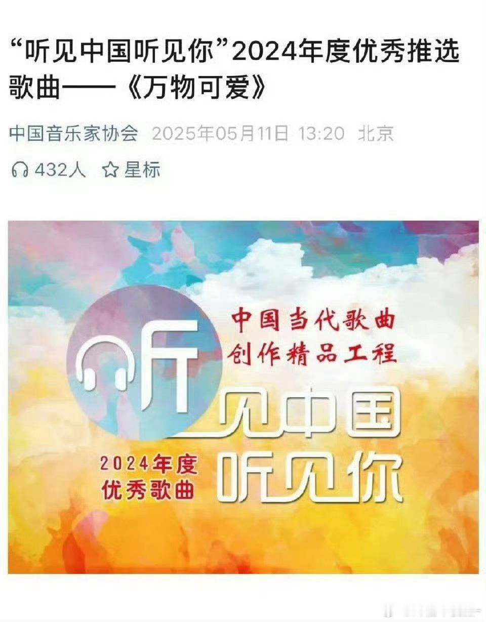 赵立坚推介王一博万物可爱特别优秀的青年演员 《万物可爱》在音乐中自然流淌而出，汇