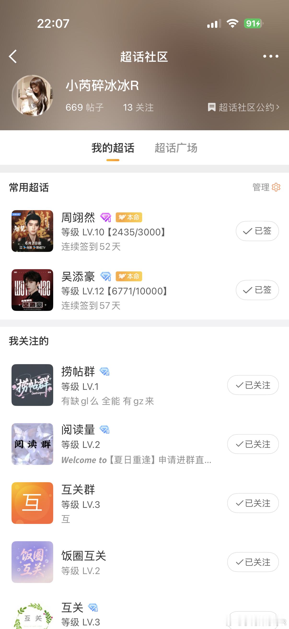 我已下定决心短剧圈只追吴添豪