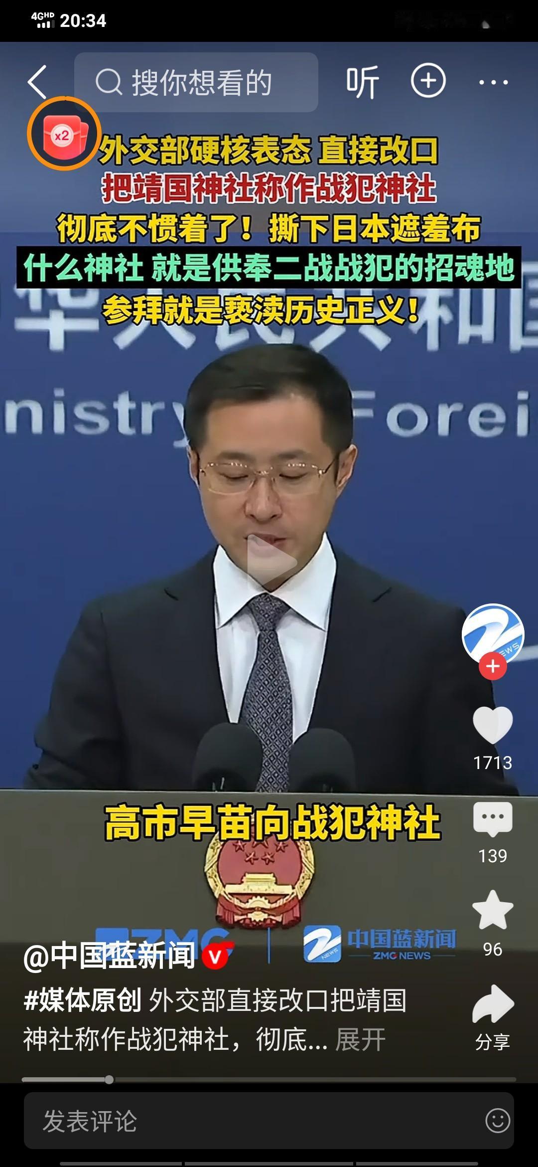 根据媒体报道，以后那个所谓的的”靖国神社”有正式的名字了，就叫战犯神社，都记得，