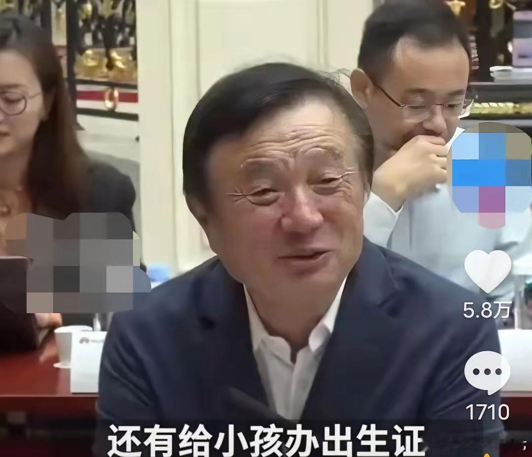 任正非曾说：“我结过2次婚，跟现任太太的结婚证，姚安娜的出生证，都是前太太帮忙办