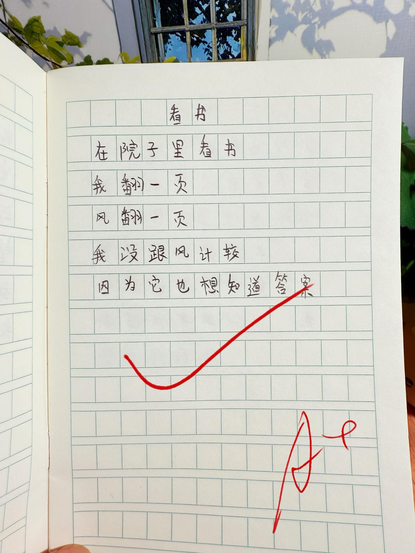 献给孩子的童诗集🔥。以温柔的诗句，轻抚心房～用奇幻的图画，唤醒星光！...