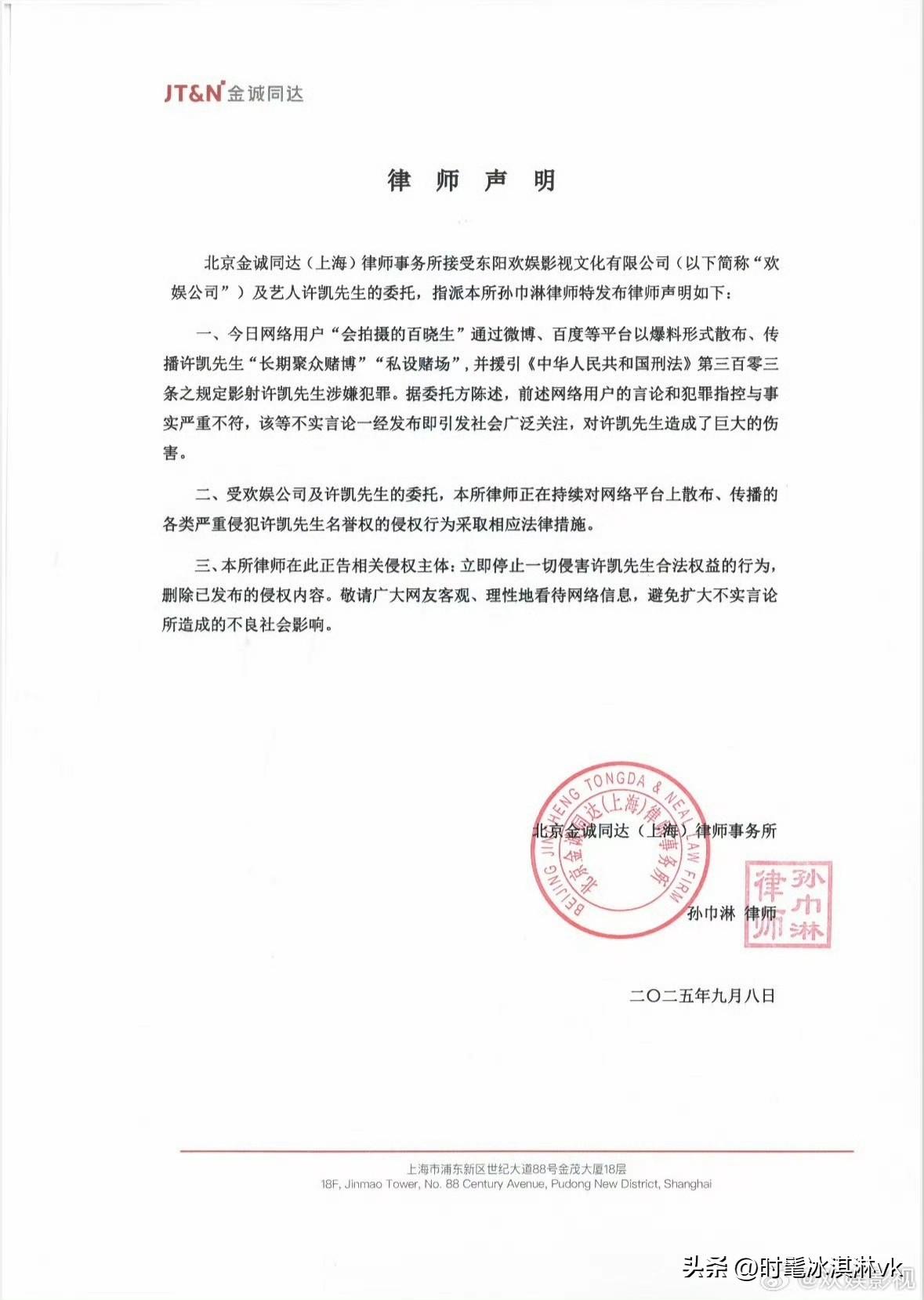 许凯这边立马否认赌博了，毕竟这顶帽子违法了

今天白天有狗仔爆料许凯在自己横店的