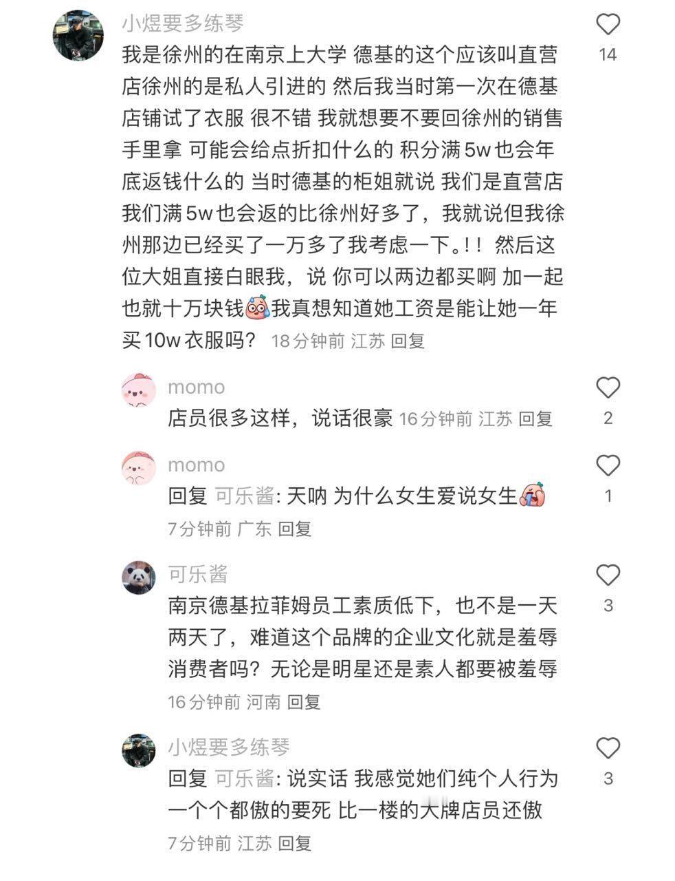 这牌子避雷了，如果一个牌子连最直接接触顾客的柜姐都管不好，走不远的。心疼刘亦菲刘