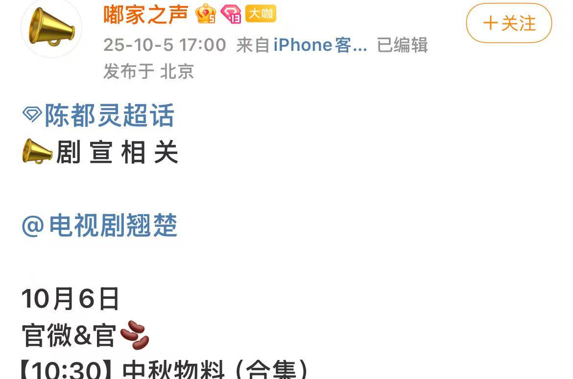 翘楚中秋物料陈都灵翘楚中秋物料陈都灵翘楚中秋物料，哇塞哇塞，来了 ​​​