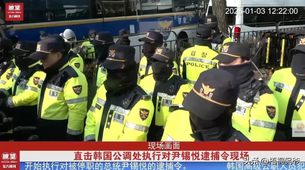 尹锡悦拒捕成功，韩国警方和公调处放弃行动，韩国政坛的荒唐闹剧持续。
1 月3日一