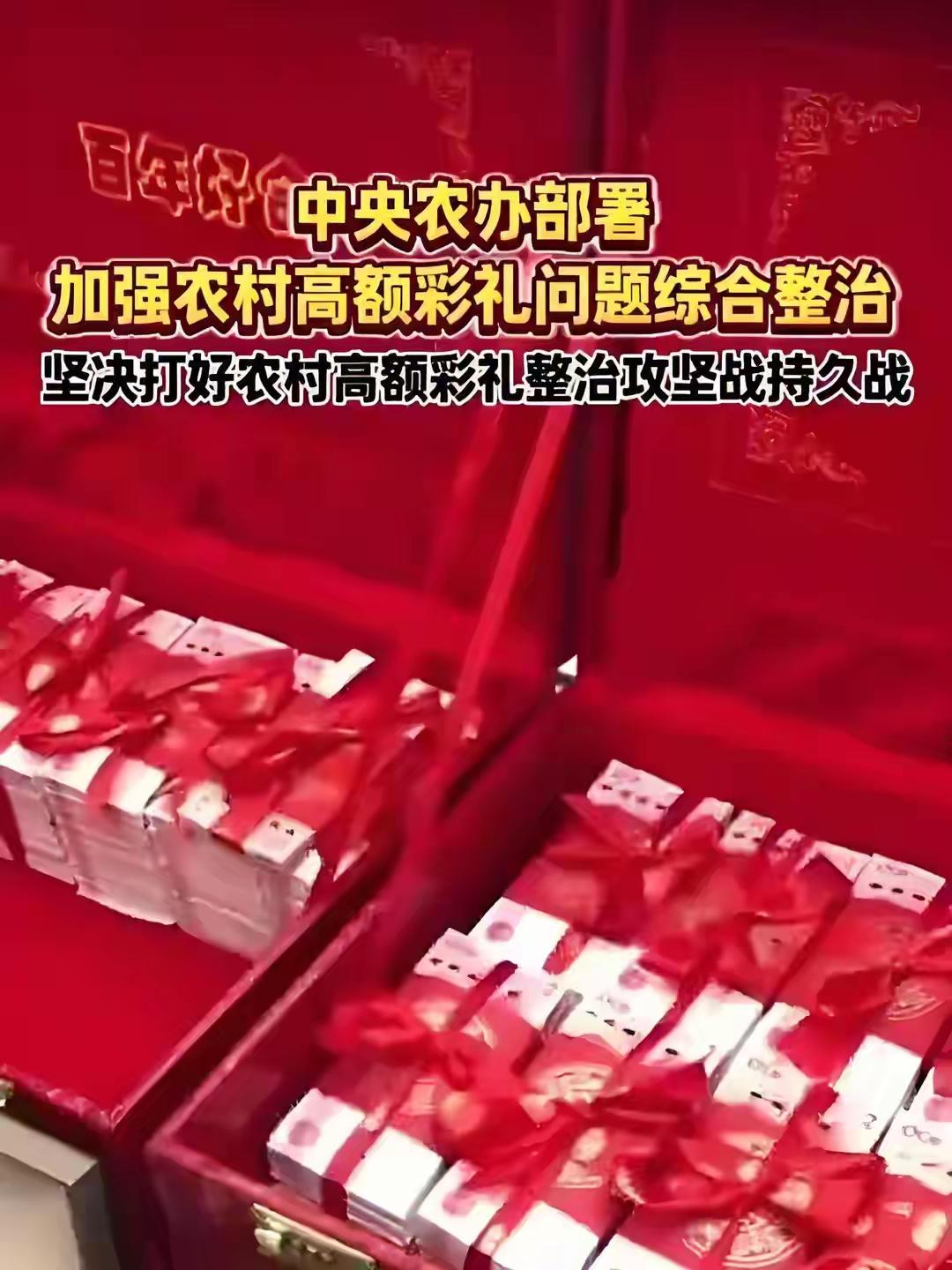 “不给彩礼就不结婚”的行为若违背给付方意愿、强行捆绑彩礼与婚姻，且金额超出给付方