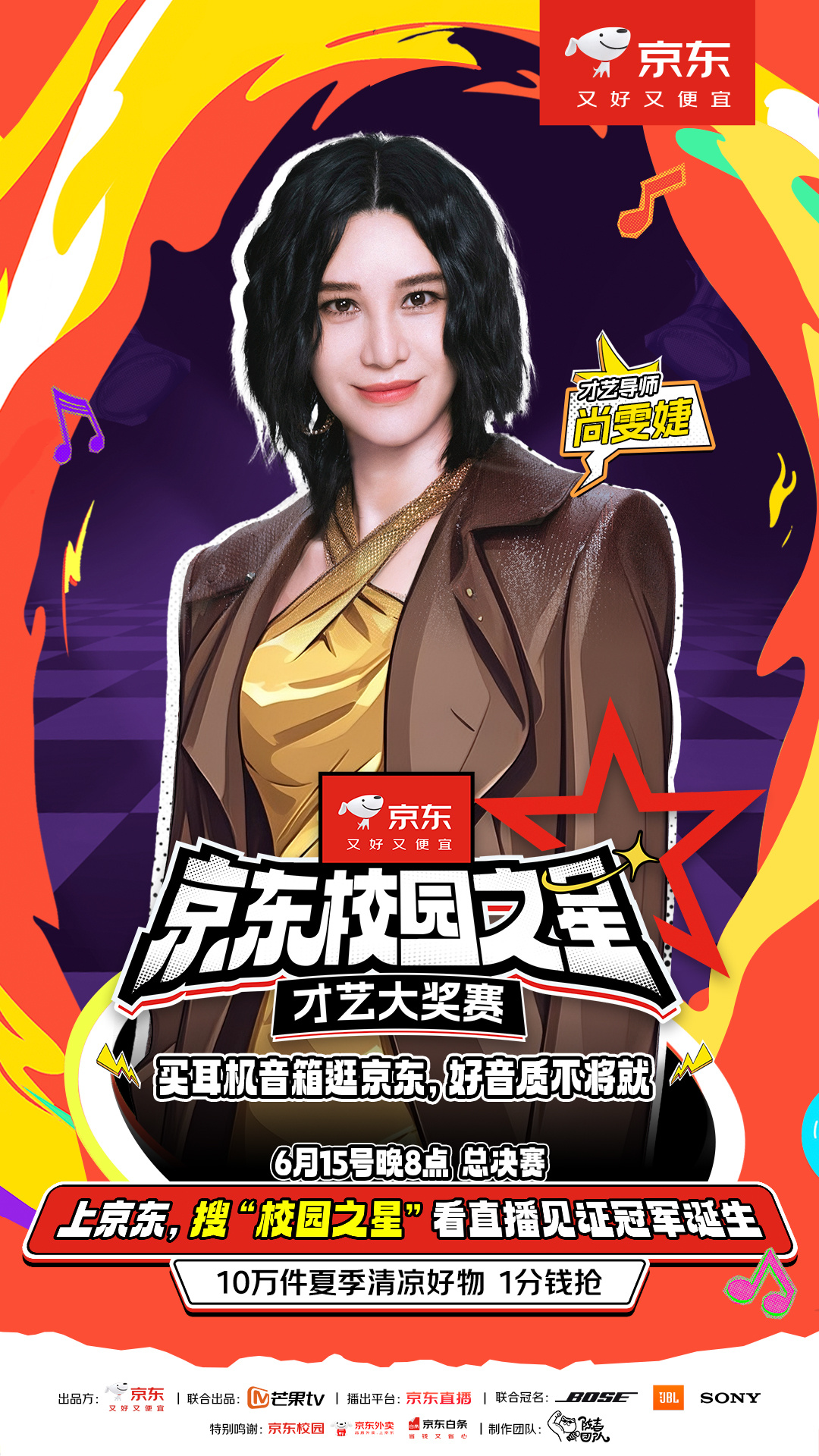 我宣布能凑齐这个阵容的人简直是天才！京东你真的太懂网友想看什么了，电子唱作人尚雯