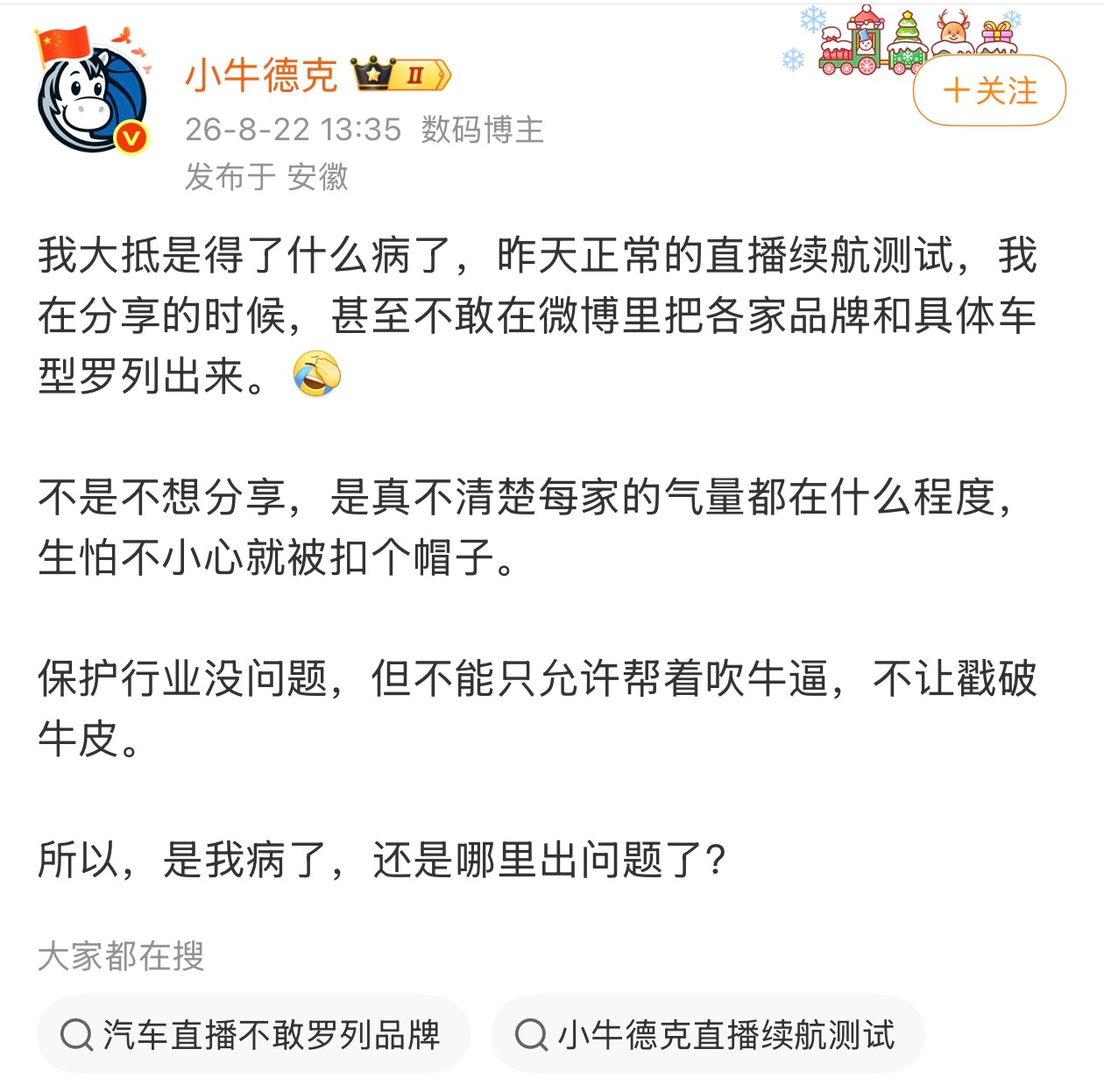 很简单嘛，把造谣抹黑的都打掉，正常用户当然可以正常分享，你见过哪个正常人正常分享