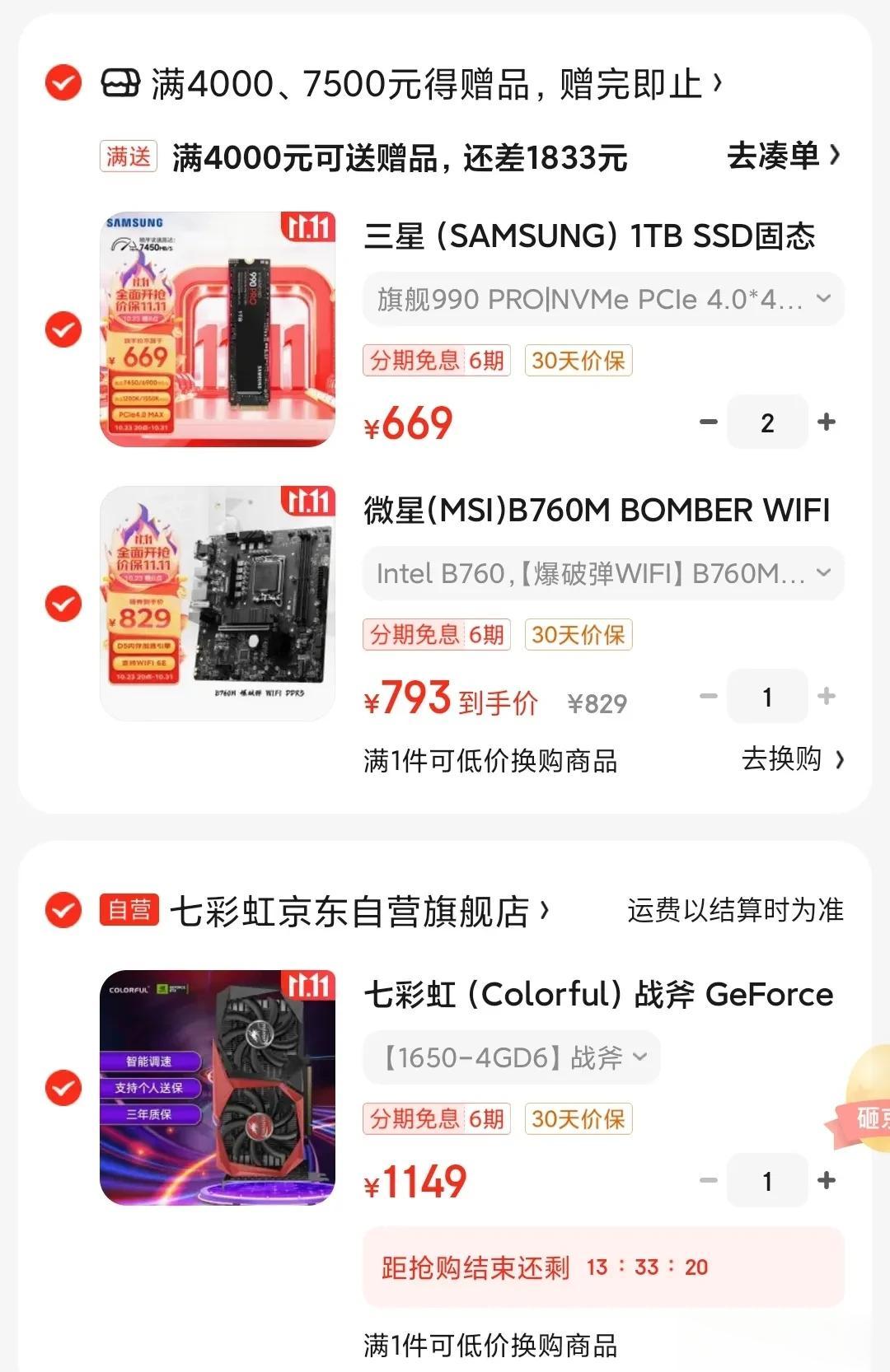 #组装电脑# 哪位懂装机的大佬帮忙看看这个配置剪辑视频如何，软件pr，AE，剪映