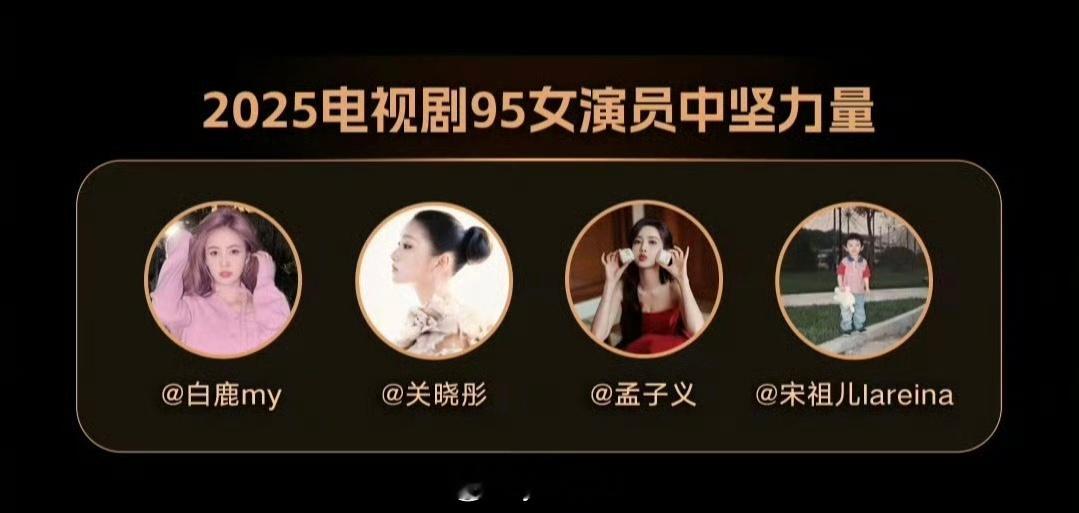 赵露思和虞书欣被踢出95花了吗？ ​​​