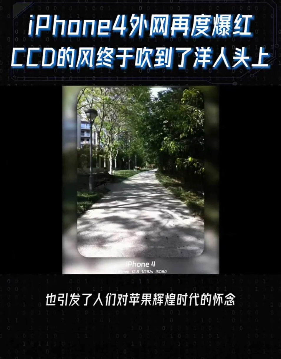 iPhone4s 海外翻红！溢价去到1000%，原来以为只有国内会被割韭菜，没想