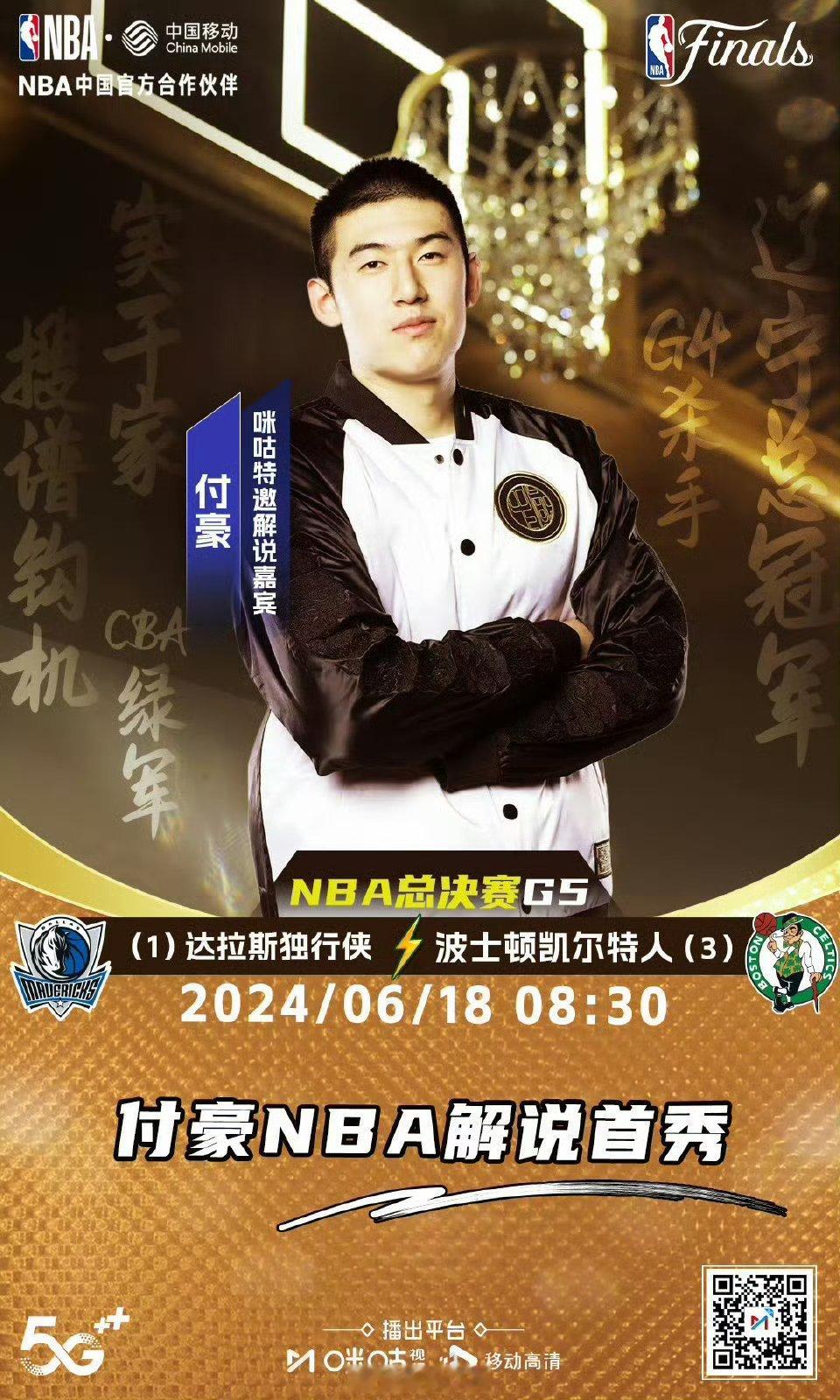 付豪也来了#大付豪[超话]# ​​​