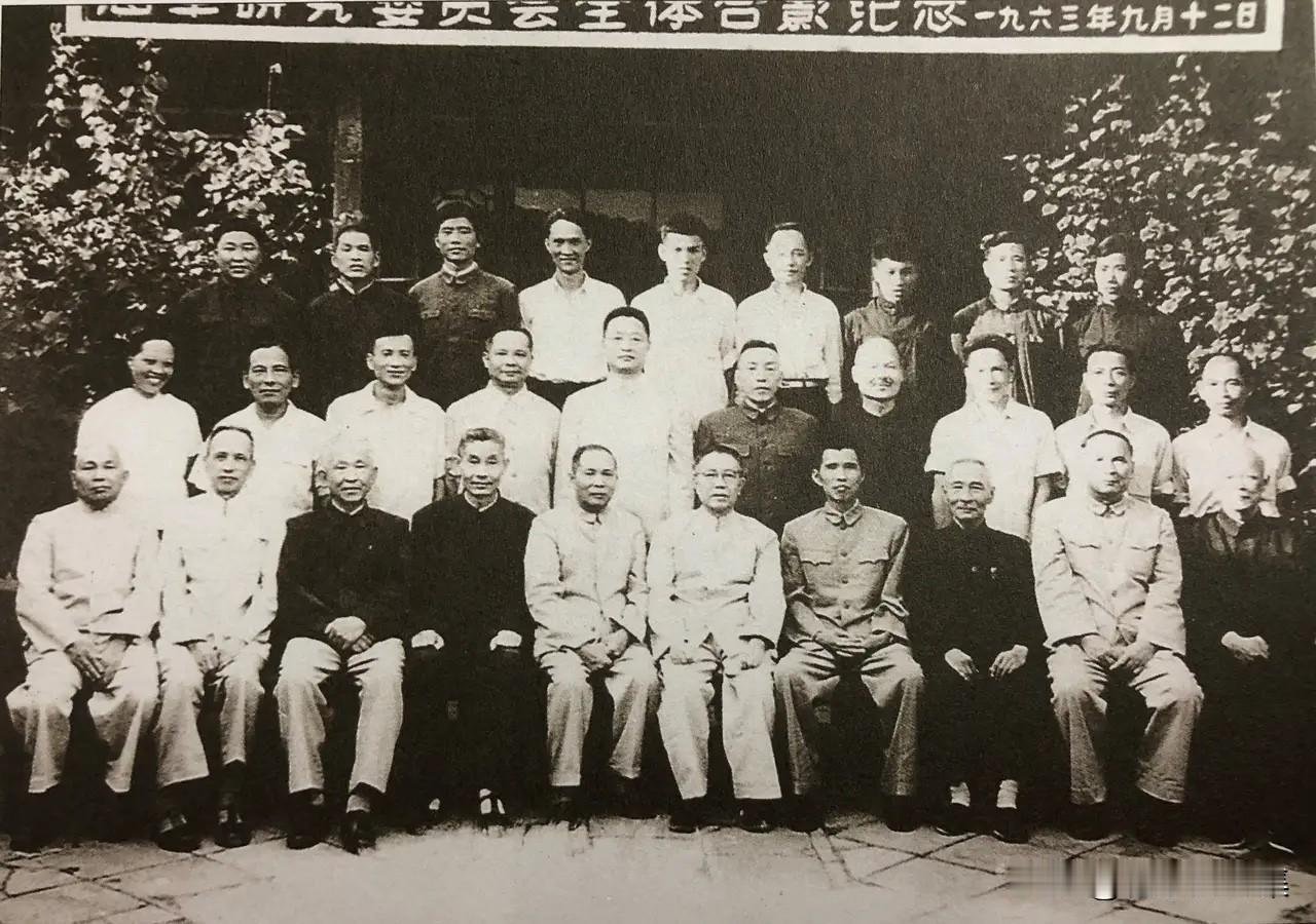 1963年9月12日，海军总司令部研究委员会合影，包括郭寿生（前排右五，副主任）